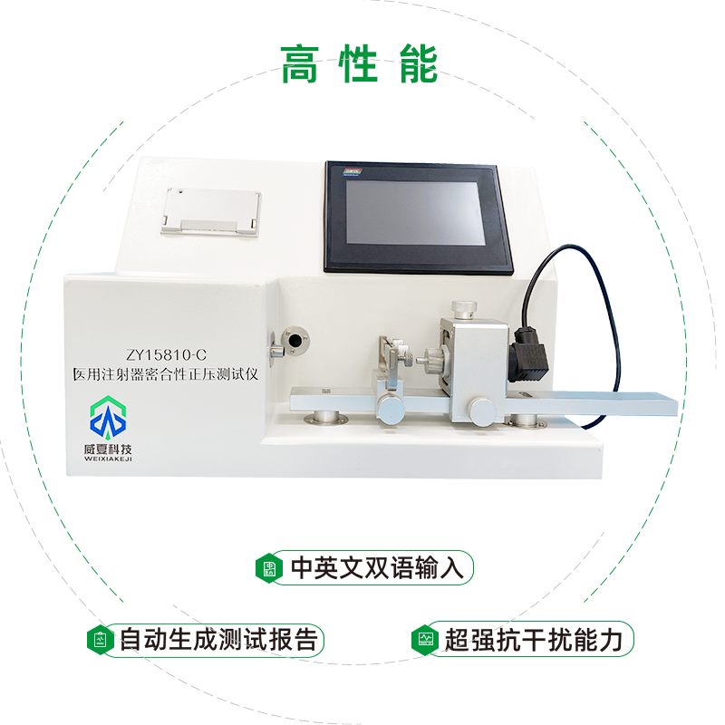 注射器密合性正壓測(cè)試儀測(cè)試儀原理