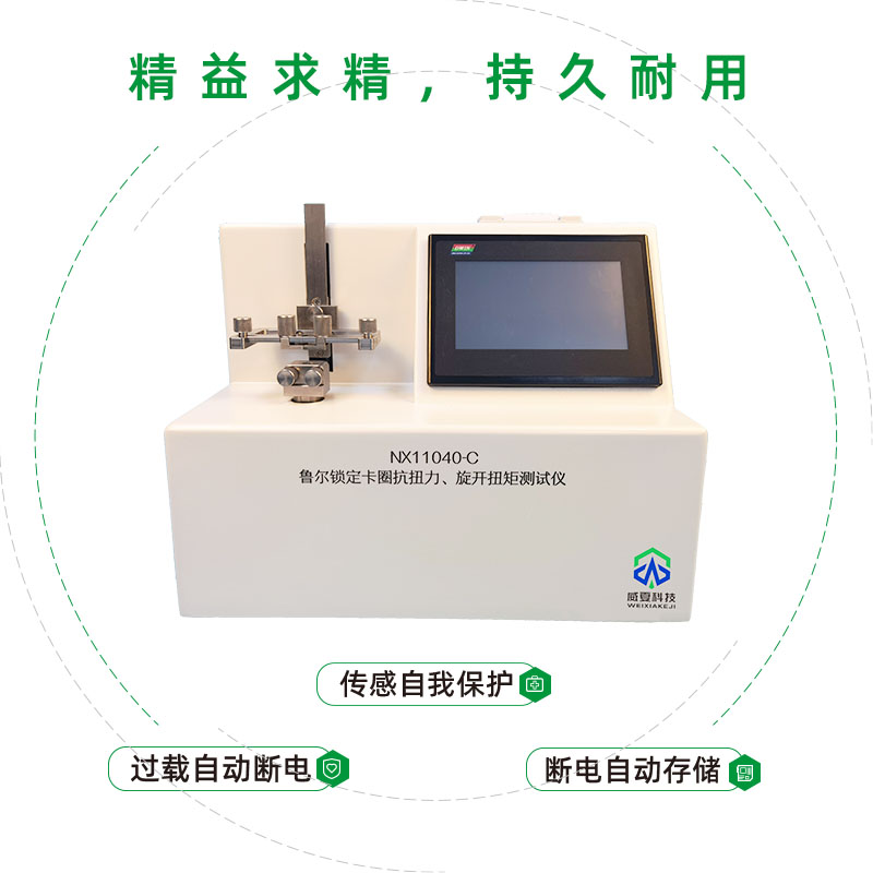 預(yù)灌封注射系統(tǒng)魯爾接頭測試需要用到什么儀器？