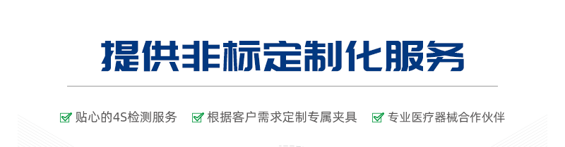 注射器密合性正壓測試儀