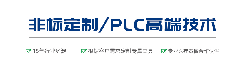 注射器密合性負(fù)壓測試儀