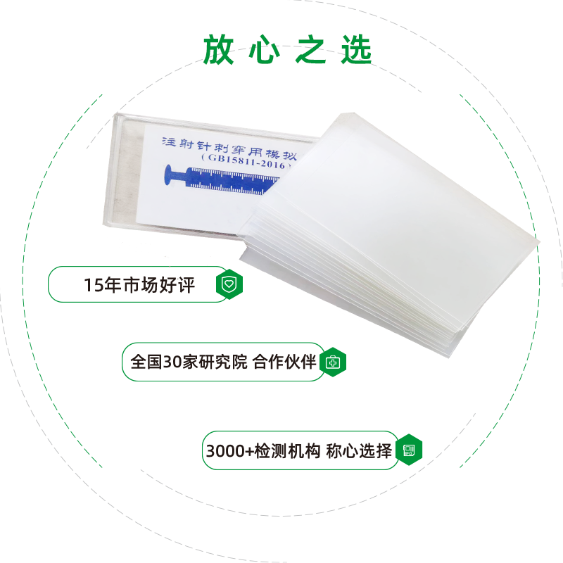 注射器滑動性能和注射針穿刺力試驗如何質(zhì)量檢驗？