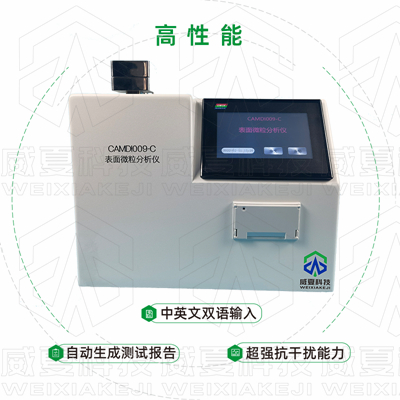 醫(yī)用外包裝污染檢測(cè)需要用到表面微粒分析儀嗎？