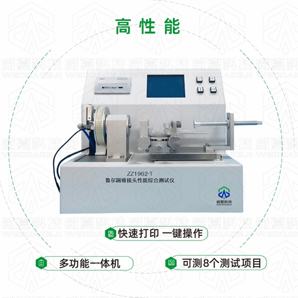 醫(yī)療器械檢測設備
