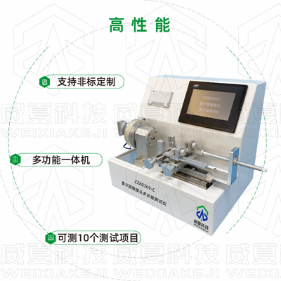 喜報(bào)！威夏電子科技（杭州）有限公司評(píng)定為中國(guó)醫(yī)療器械行業(yè)協(xié)會(huì)會(huì)員單位