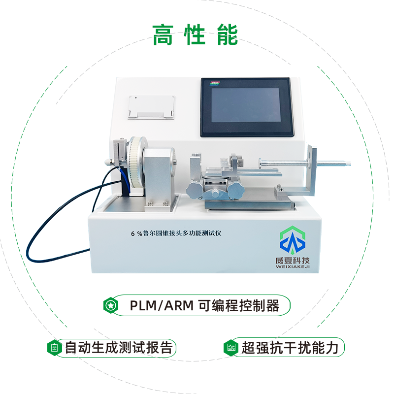 魯爾接頭測(cè)量儀器