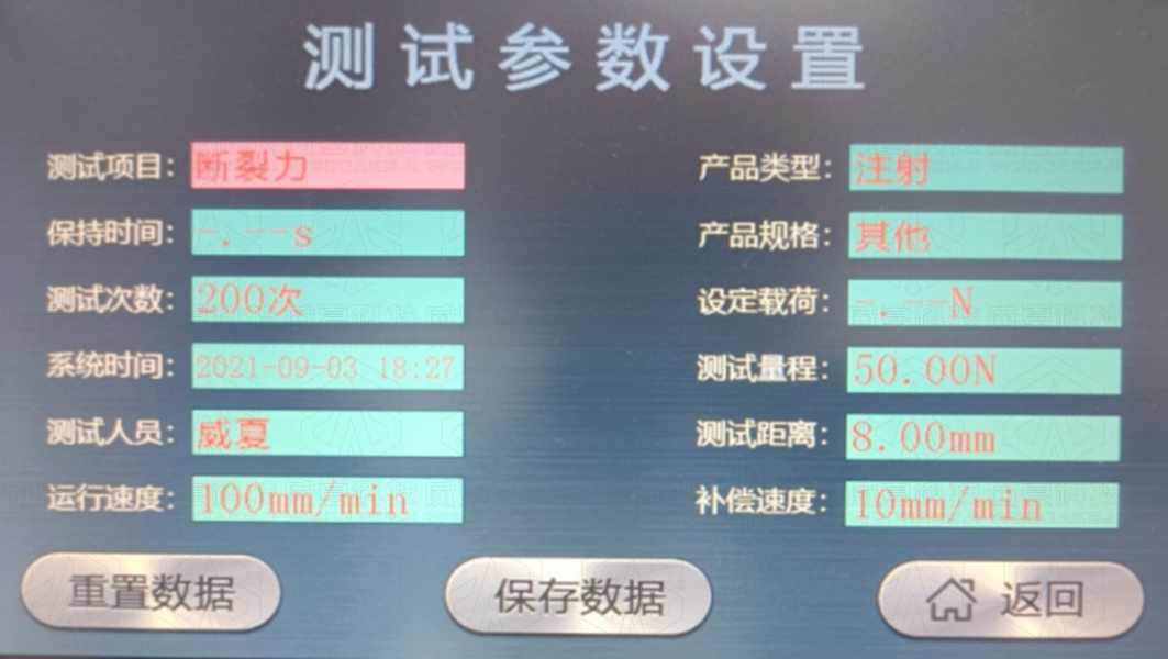 注射針斷裂力測(cè)試儀