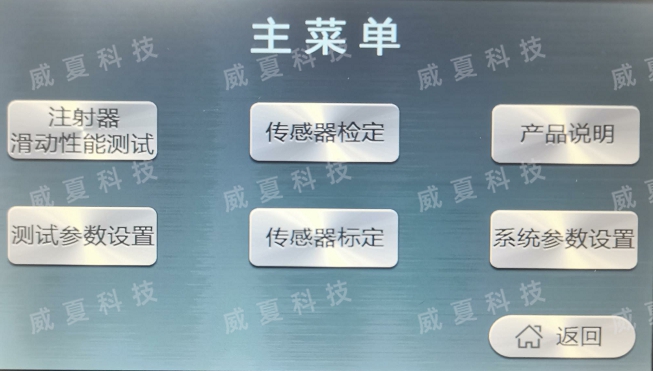 醫(yī)用注射器滑動(dòng)性能測(cè)試儀