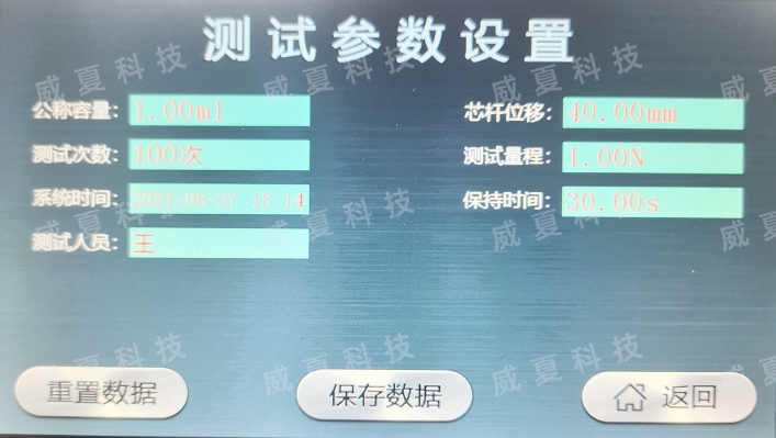 注射器滑動(dòng)性能測(cè)試儀