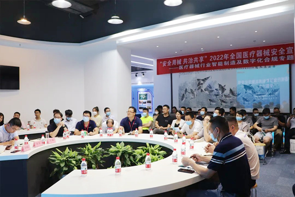 行業(yè)熱點！醫(yī)療器械行業(yè)智能制造與數(shù)字化合規(guī)沙龍落下帷幕
