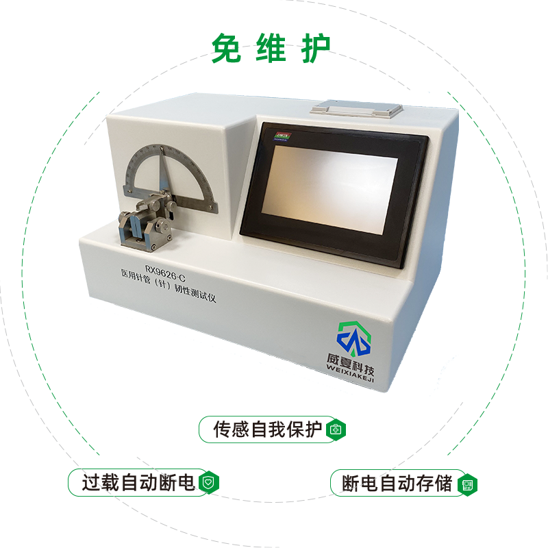 牙科注射器檢測(cè)儀器如何進(jìn)行剛性韌性測(cè)試？