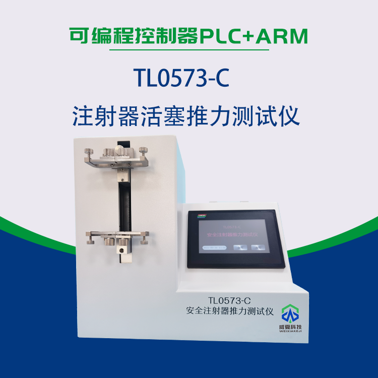 安全注射器推力測試儀試驗(yàn)結(jié)果可避免以下風(fēng)險?