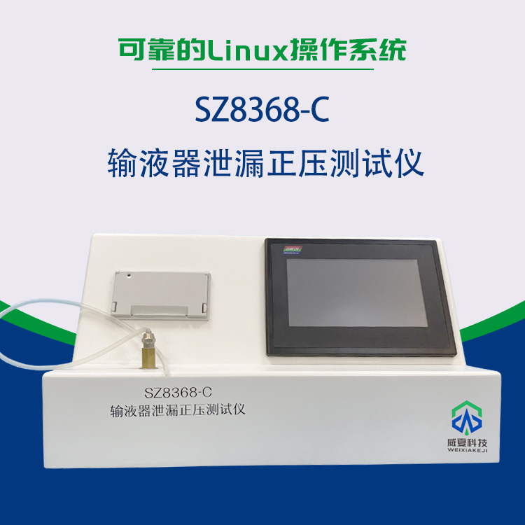 輸液器測試儀
