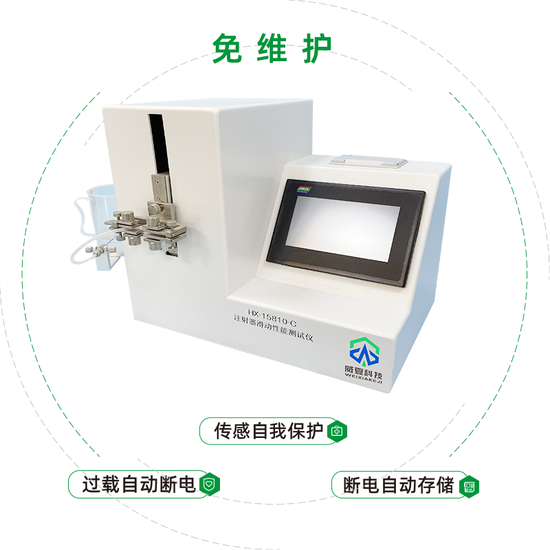 注射器密合性負(fù)壓測(cè)試儀