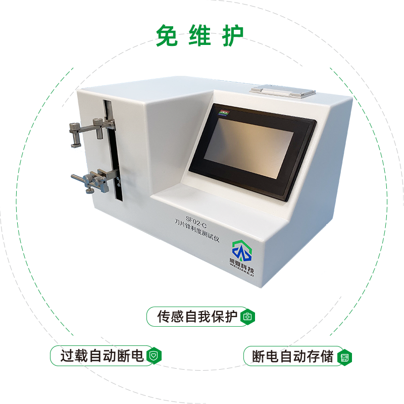 蘇州福萬(wàn)德精密機(jī)械有限公司-刀片鋒利度測(cè)試儀合作