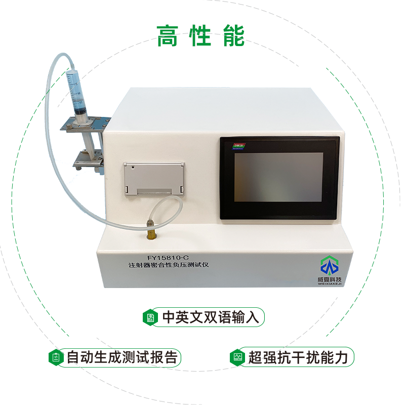注射器檢測儀器密合性正負壓/滑動性能/活塞推力等性能試驗方法