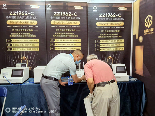 2022年世界大健康博覽會圓滿落幕！威夏科技醫(yī)療器械檢測設(shè)備人氣“吸睛