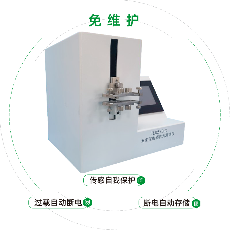 動(dòng)力驅(qū)動(dòng)注射泵用注射器推力測試儀