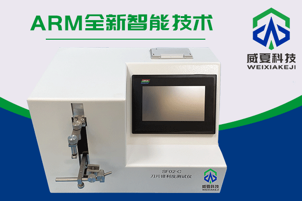 刀片測試儀如何判斷刀具磨削是否良好？