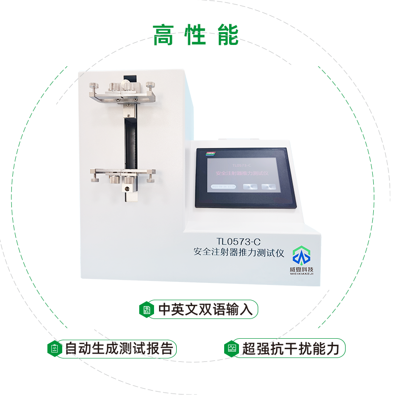 注射器活塞推力測(cè)試儀