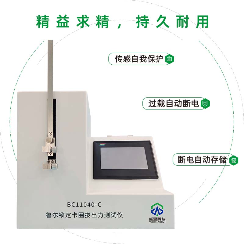 預灌封注射器測試儀