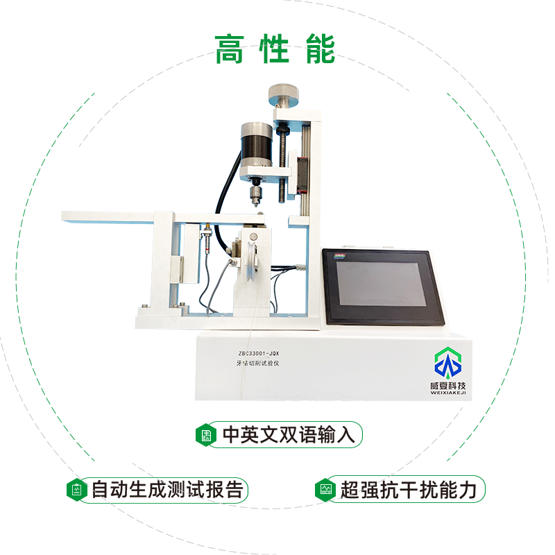 牙鉆頸部強(qiáng)度試驗(yàn)儀/牙鉆切削試驗(yàn)儀