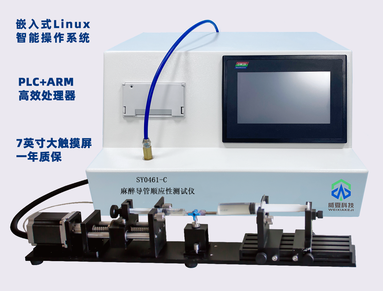 導(dǎo)管順應(yīng)性測(cè)試儀常用于檢驗(yàn)麻醉呼吸機(jī)？