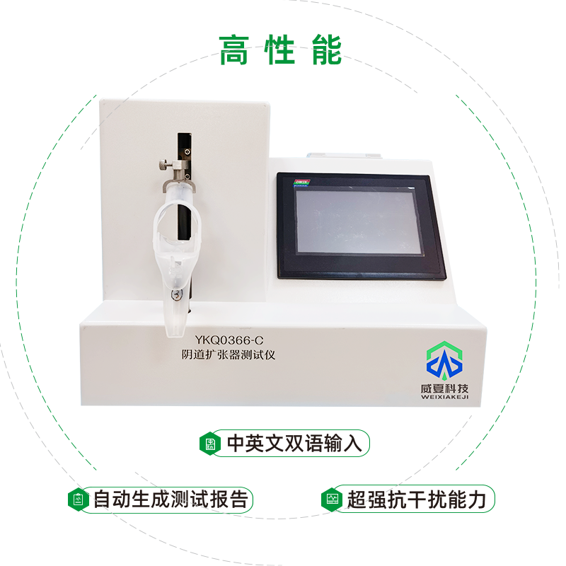 一次性使用無菌陰道擴張器抗變形能力及結(jié)構(gòu)強度檢驗方法是什么？