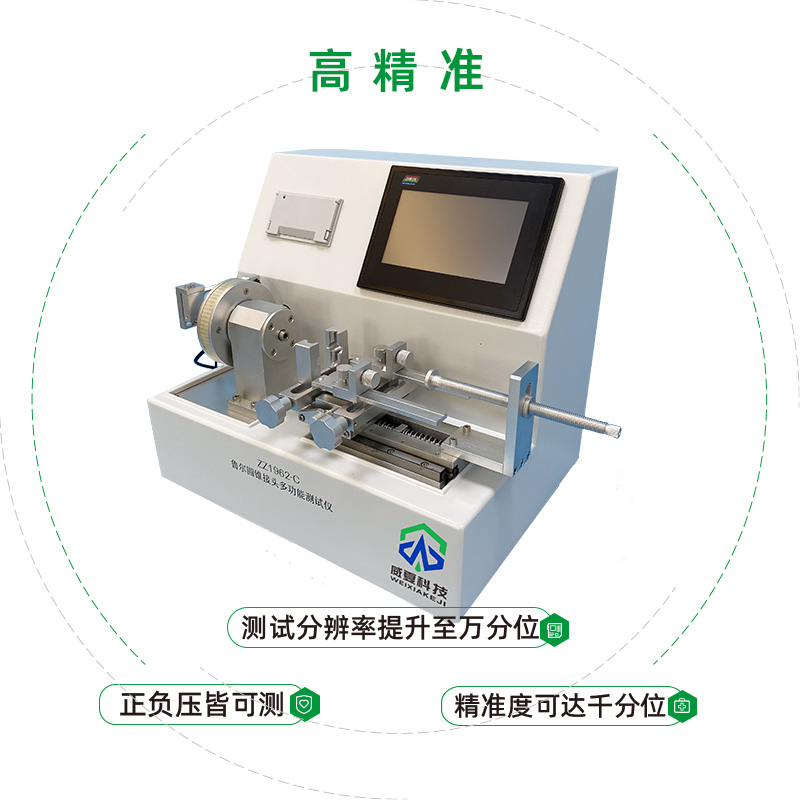 魯爾圓錐接頭測試儀抗軸向負載分離試驗流程