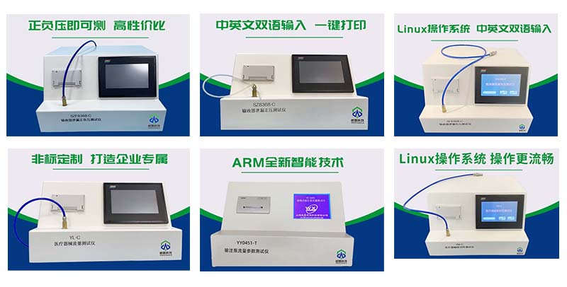 輸液器測(cè)試儀