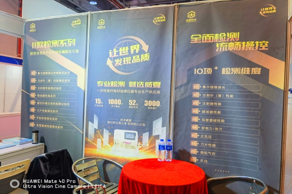 威夏科技亮相第9屆大灣區(qū)國際醫(yī)療器械博覽會，向國際友人彰顯品牌實力