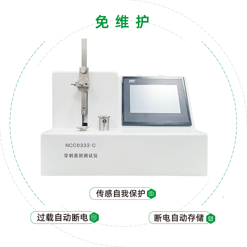 轉(zhuǎn)移器穿刺落屑測試儀檢驗要求和方法是什么？