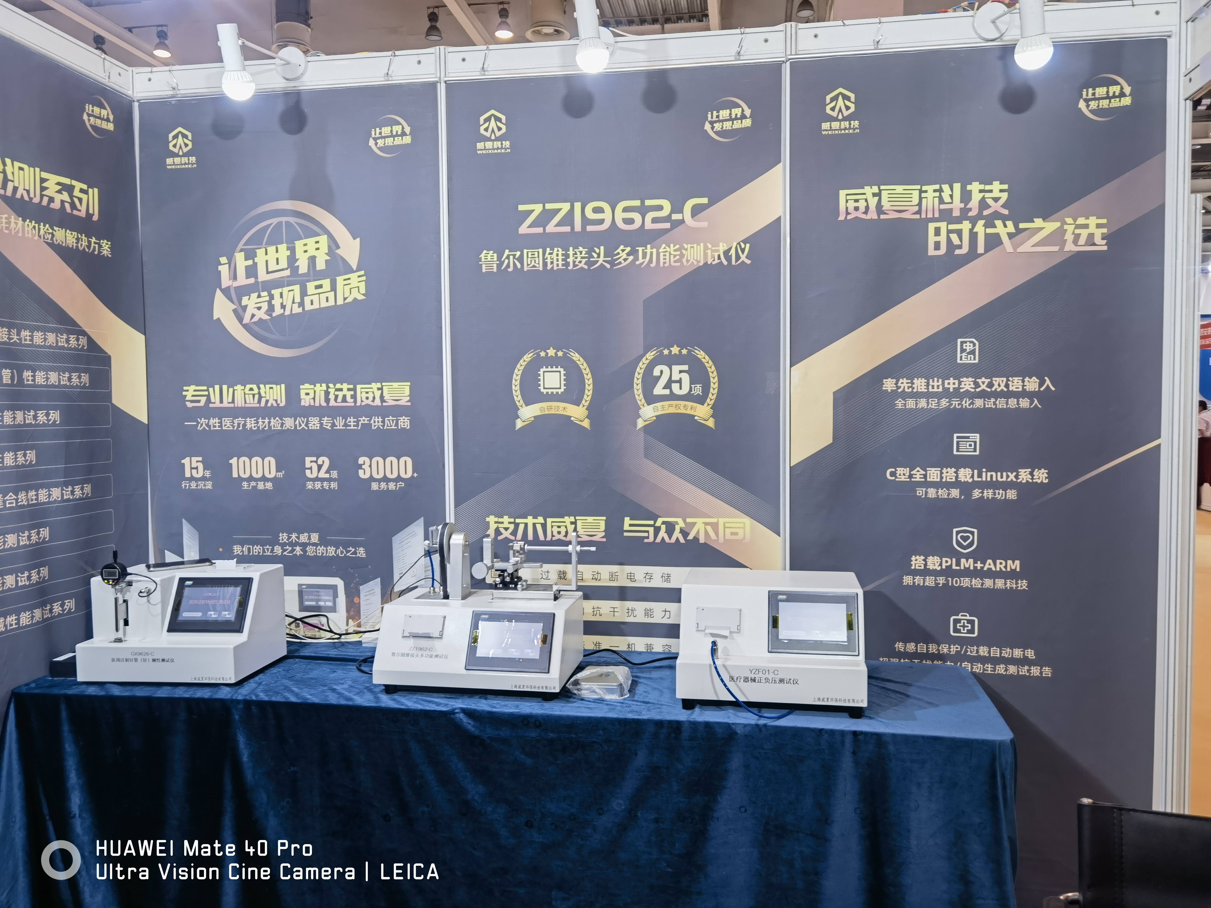 威夏科技應(yīng)邀參加Medtec China 2023暨第十七屆國際醫(yī)療器械設(shè)計與制造技術(shù)展覽會