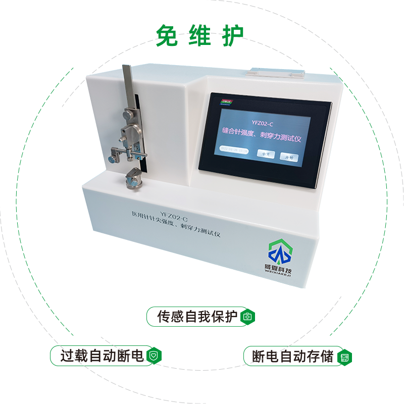 縫合針檢測(cè)設(shè)備
