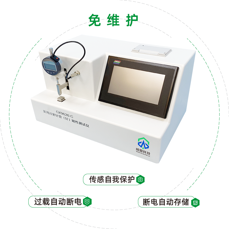注射針剛性測試儀