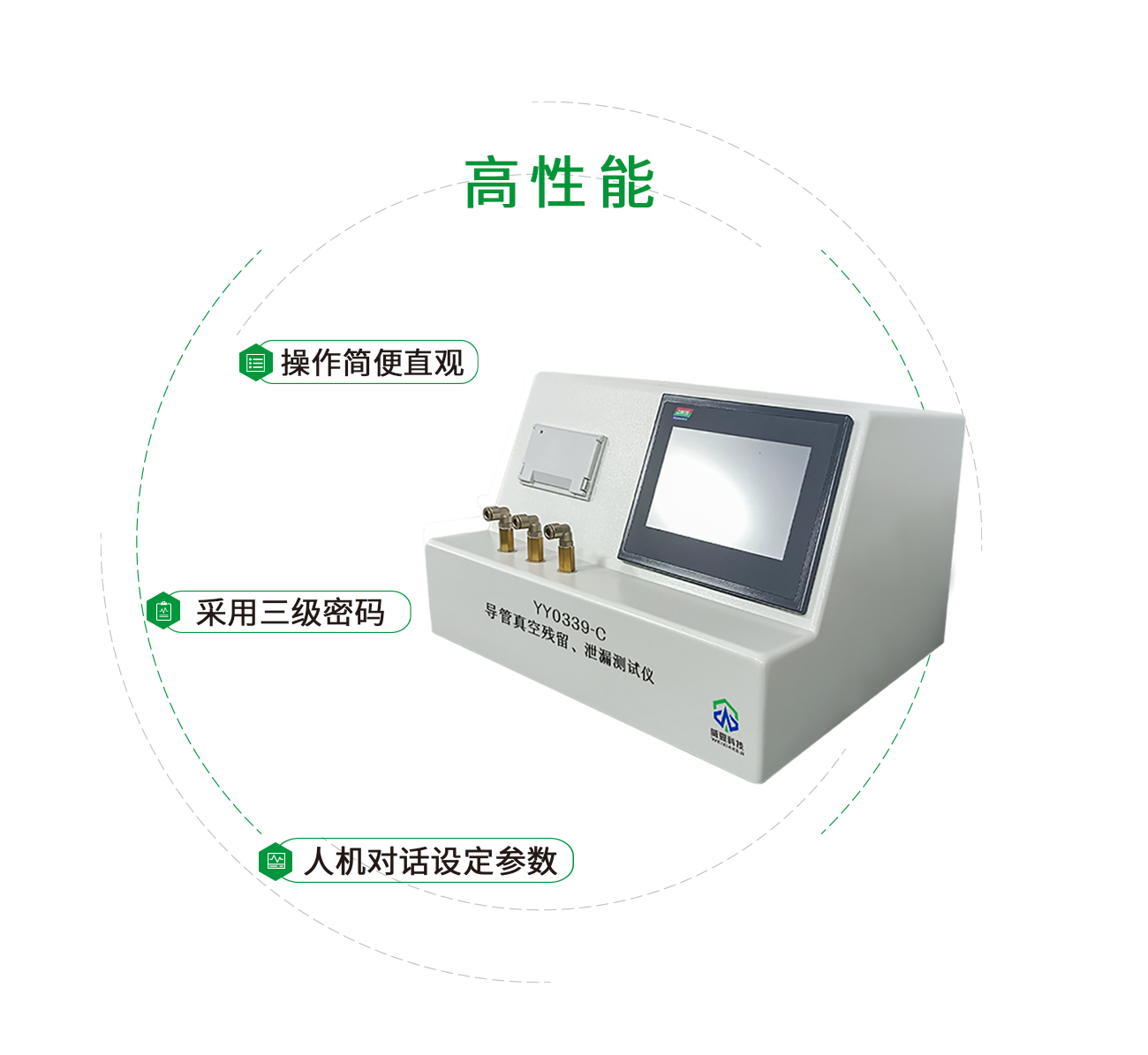 YY0339-C導(dǎo)管真空殘留、泄漏測(cè)試儀