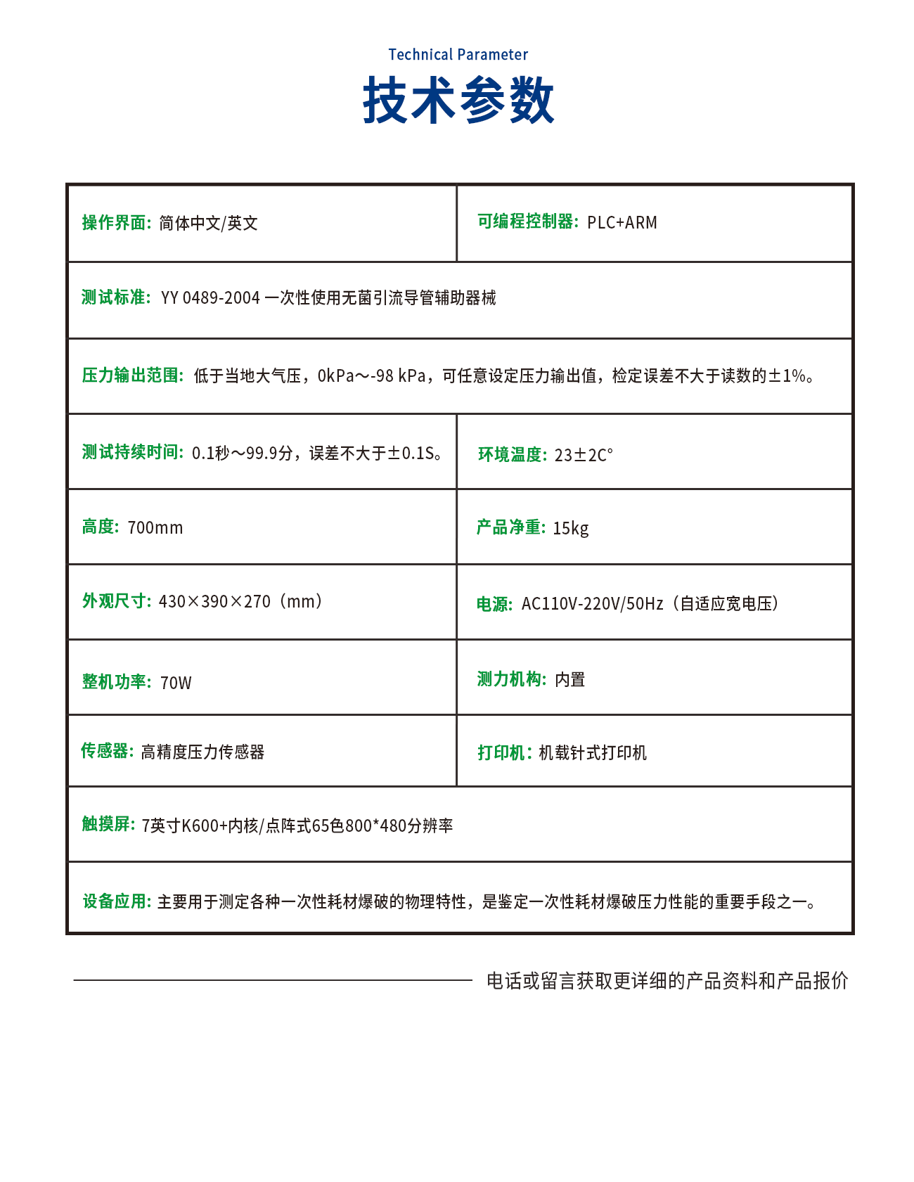 采集裝置抗沖擊測(cè)試儀