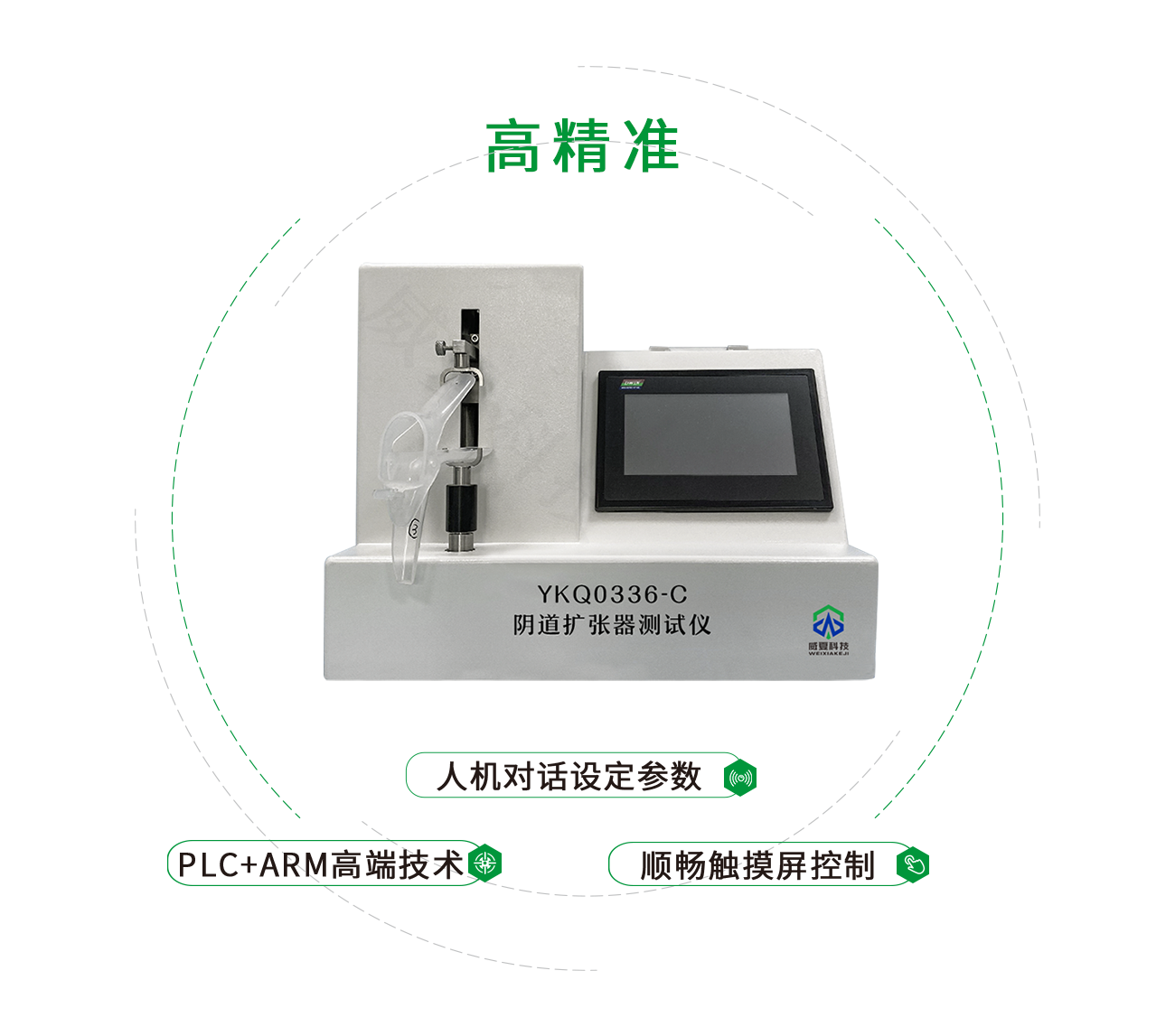 陰道擴(kuò)張器測(cè)試儀
