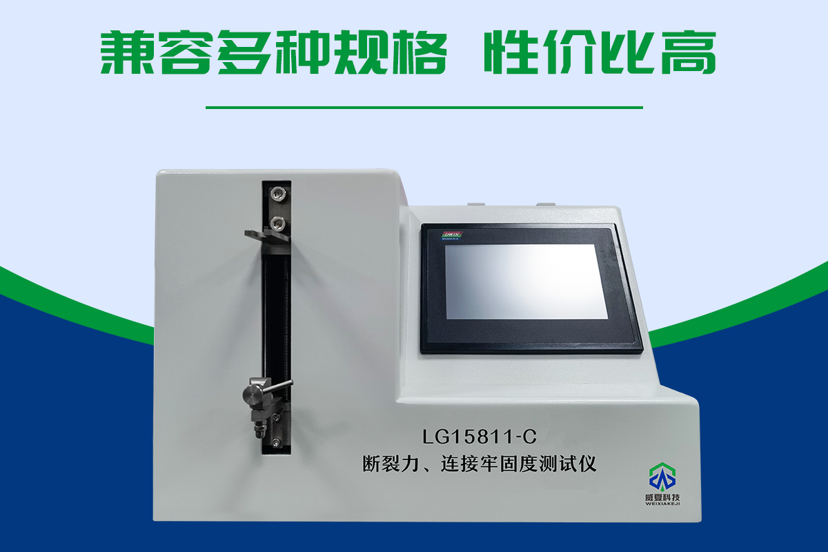 醫(yī)用注射針斷裂力連接牢固度測試儀