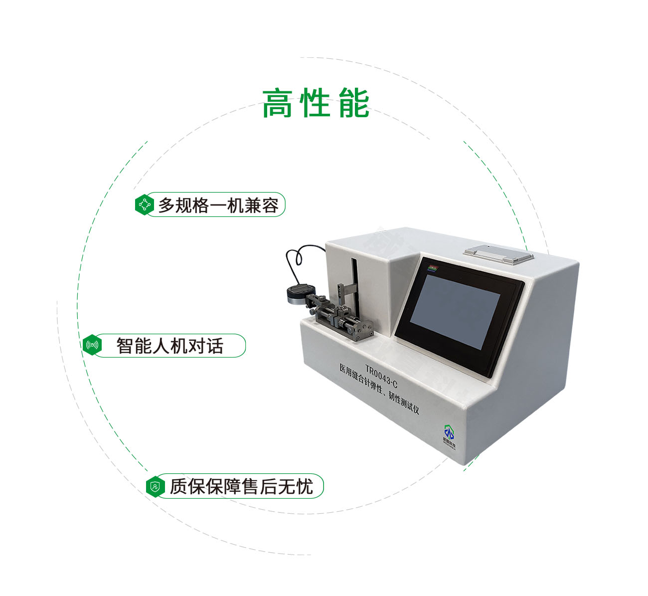 TR0043-C縫合針彈性、韌性測試儀