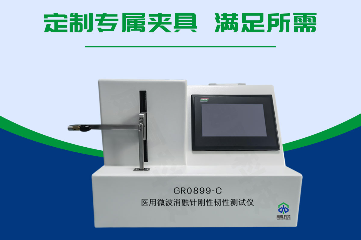 微波消融針剛性韌性測試儀
