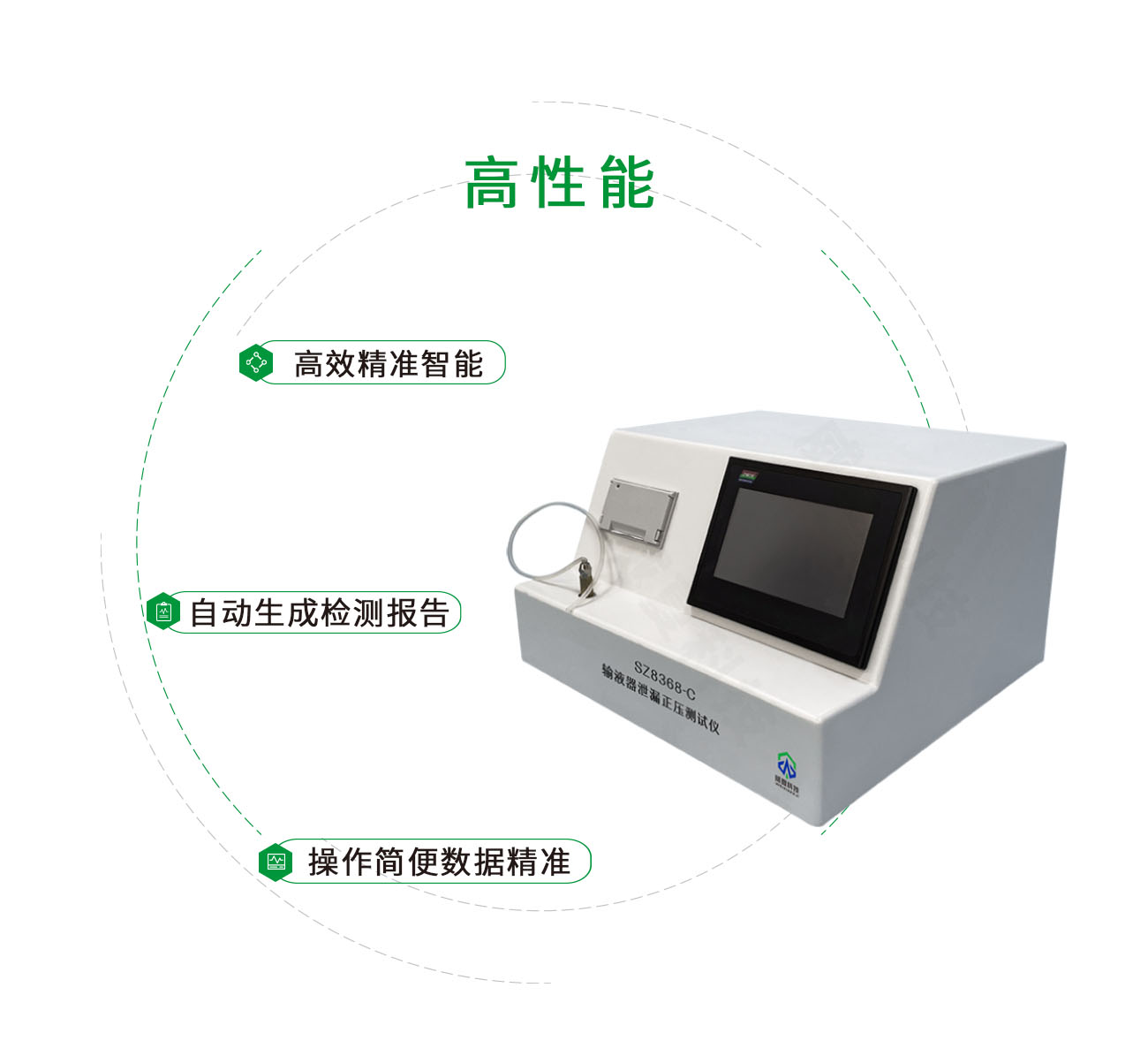 SZ8368-C輸液器泄漏正壓測(cè)試儀