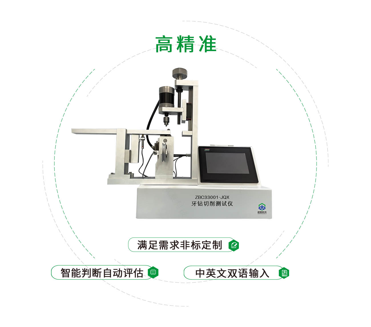 牙鉆切削測試儀