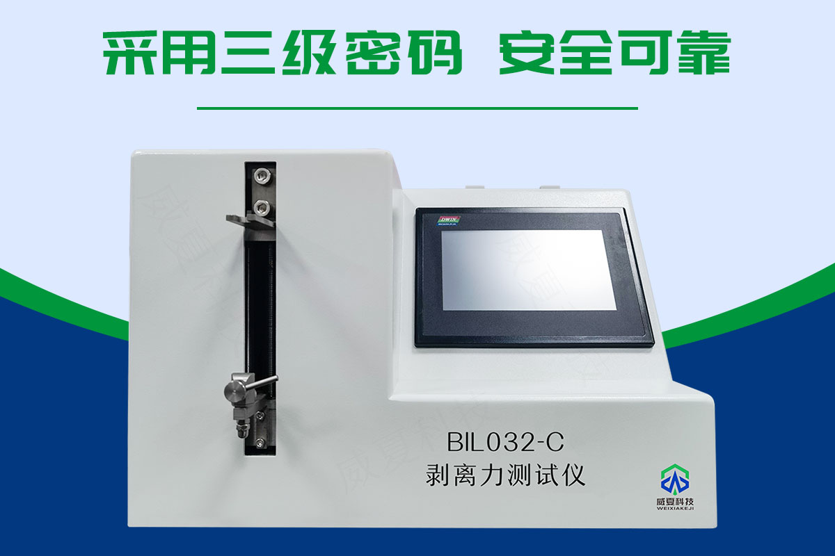 剝離力測試儀