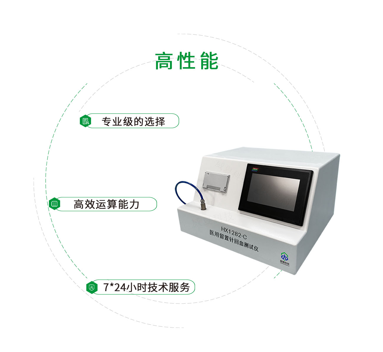 HX1282-C醫(yī)用留置針回血測試儀