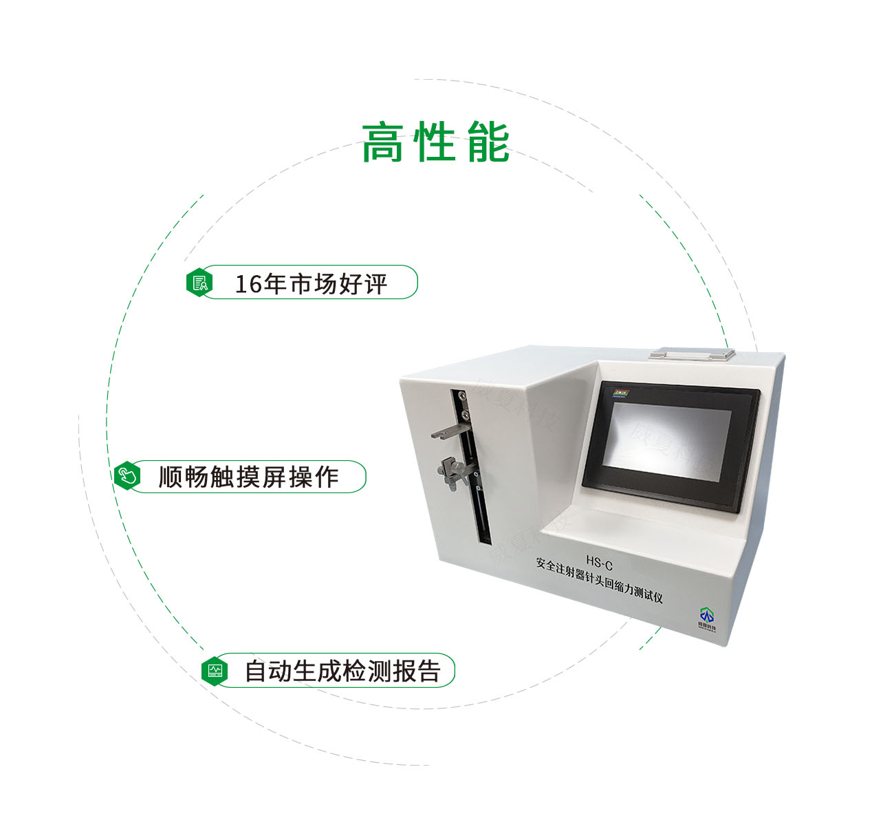 HS-C安全注射器針頭回縮力測試儀