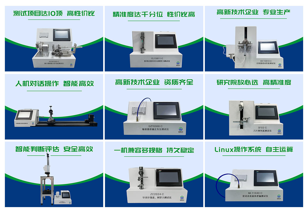 胰島素注射器用針測(cè)試儀