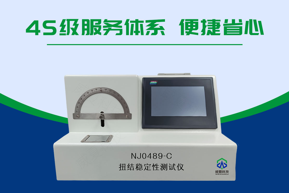 氣管插管套囊抗扭結(jié)測(cè)試儀