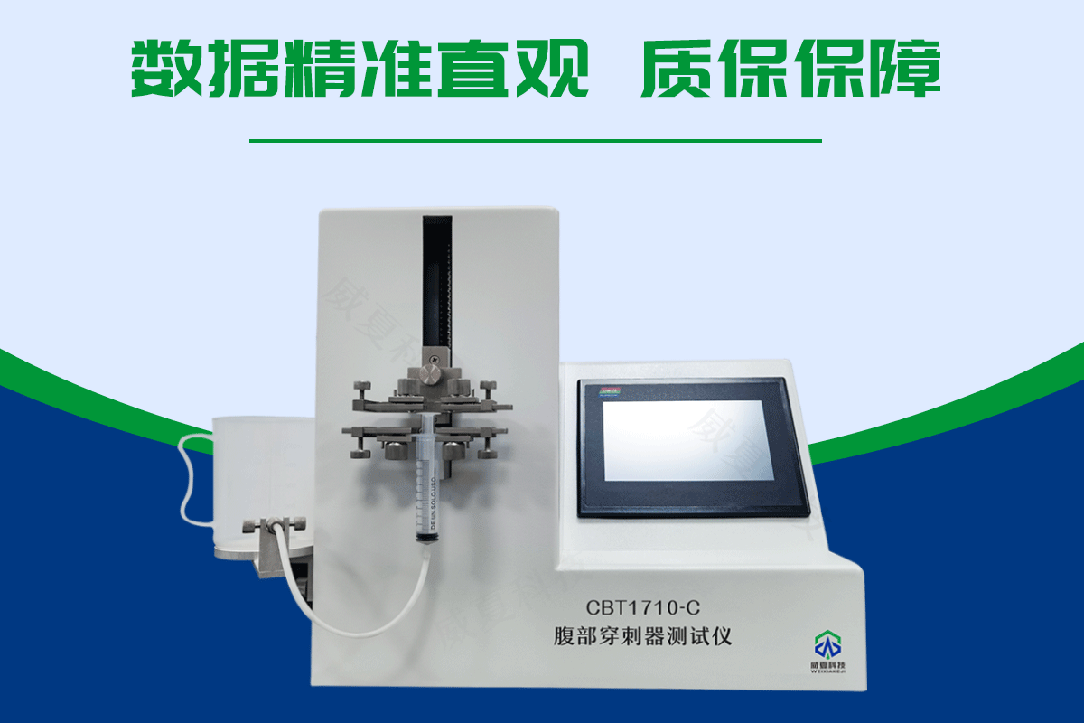 輸液器瓶塞穿刺器穿刺力測試儀