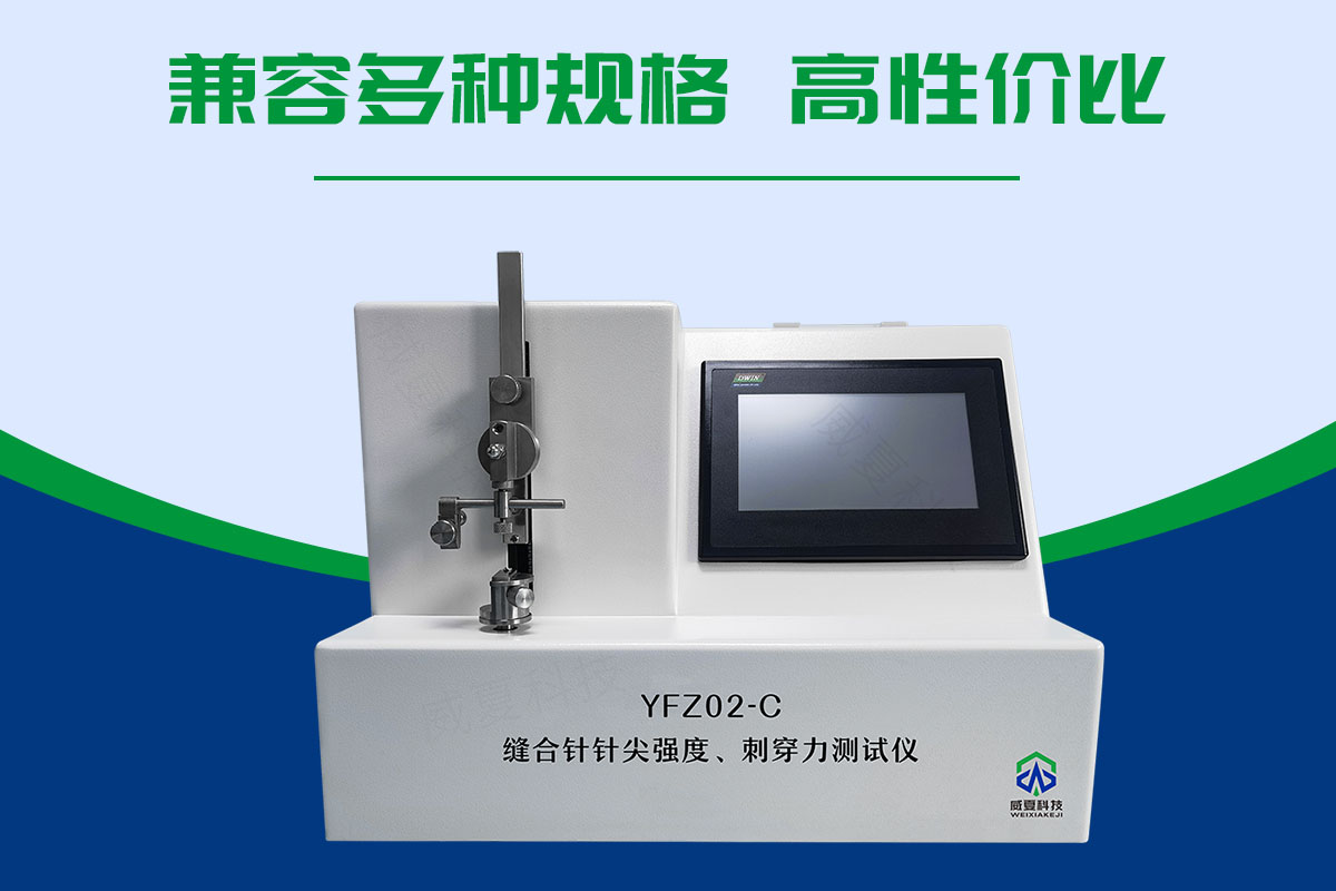 三棱針鋁箔穿刺力測試儀