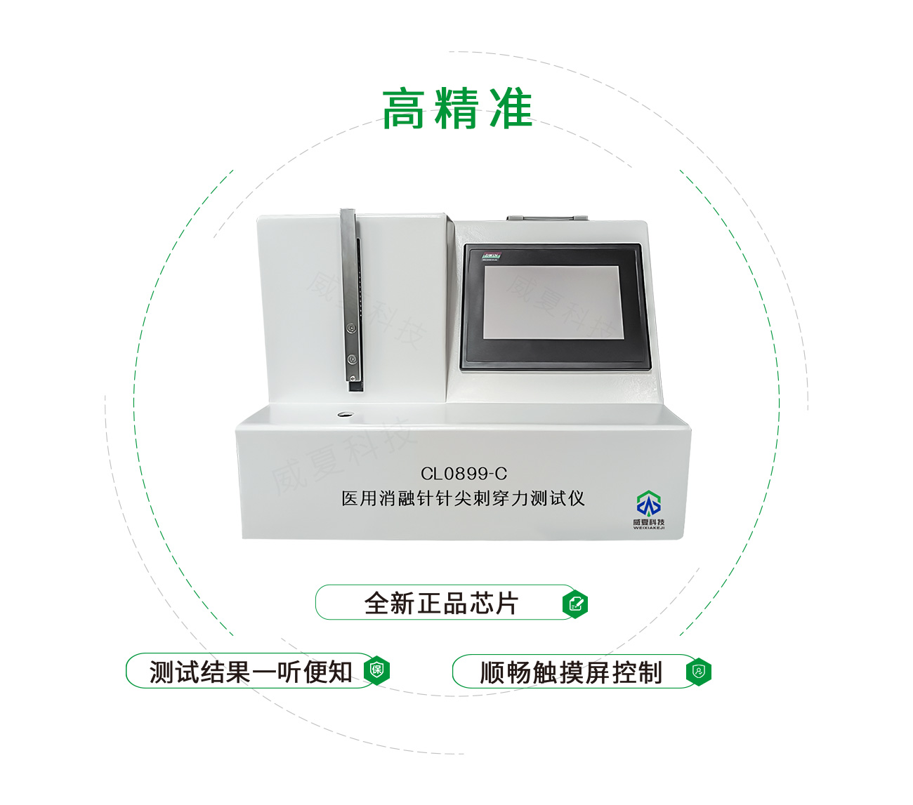 CL0899-C醫(yī)用消融針針尖刺穿力測試儀